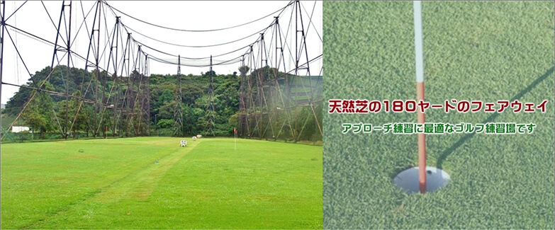ハイナンゴルフセンター