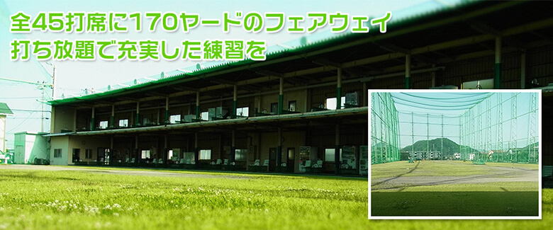富士美モダンゴルフ